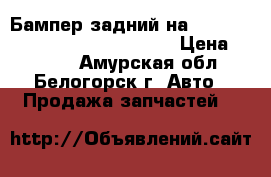  Бампер задний на Toyota Chaser 100 gx100, 1gfe  › Цена ­ 1 500 - Амурская обл., Белогорск г. Авто » Продажа запчастей   